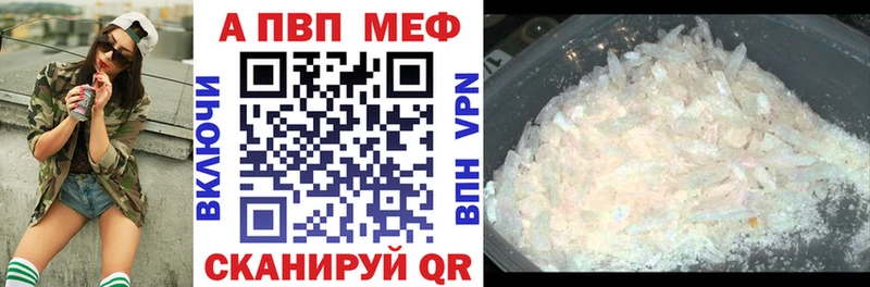 A PVP Crystall  Купить  Иноземцево 