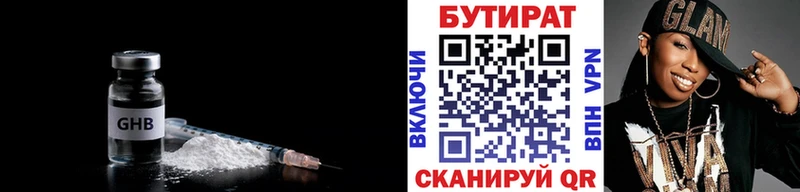 Бутират оксана  Купить  Иноземцево 