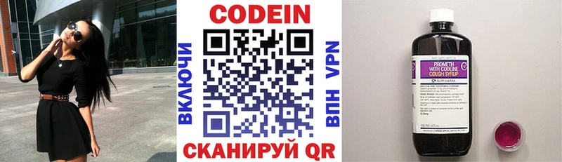 Кодеиновый сироп Lean напиток Lean (лин)  Купить где  Иноземцево 