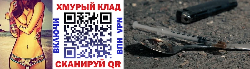 ГЕРОИН хмурый  Купить где  Иноземцево 