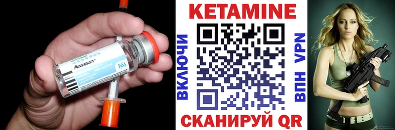 Кетамин VHQ  Купить где  Иноземцево 