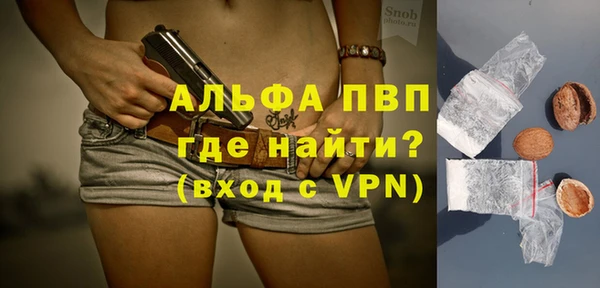альфа пвп VHQ Красноперекопск