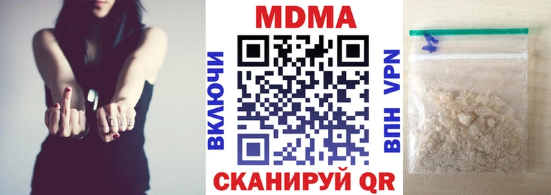 MDMA кристаллы  Купить где  Иноземцево 