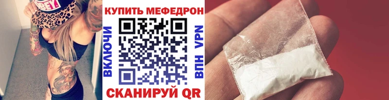 Меф кристаллы  Иноземцево 
