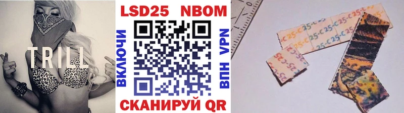 Марки N-bome 1,5мг  Купить где  Иноземцево 